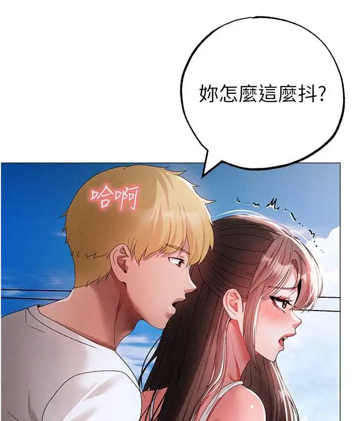 《↖㊣煞气a猛男㊣↘》第50话图4