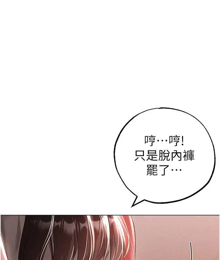 《↖㊣煞气a猛男㊣↘》第50话图41