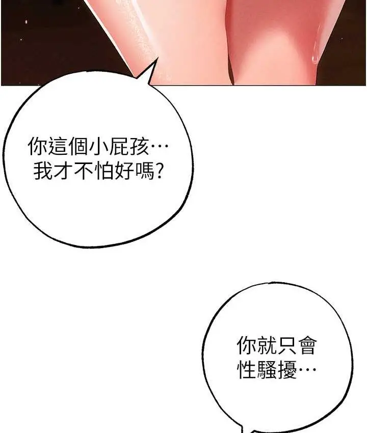 《↖㊣煞气a猛男㊣↘》第50话图43