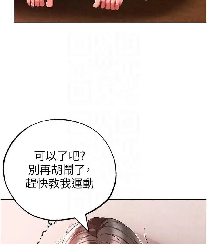 《↖㊣煞气a猛男㊣↘》第50话图45