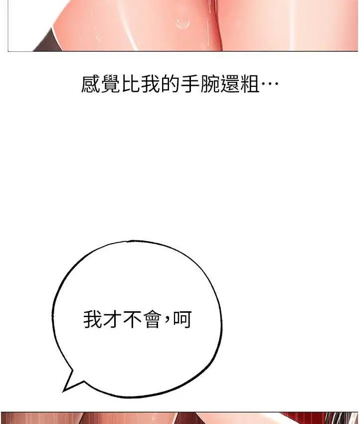 《↖㊣煞气a猛男㊣↘》第50话图50