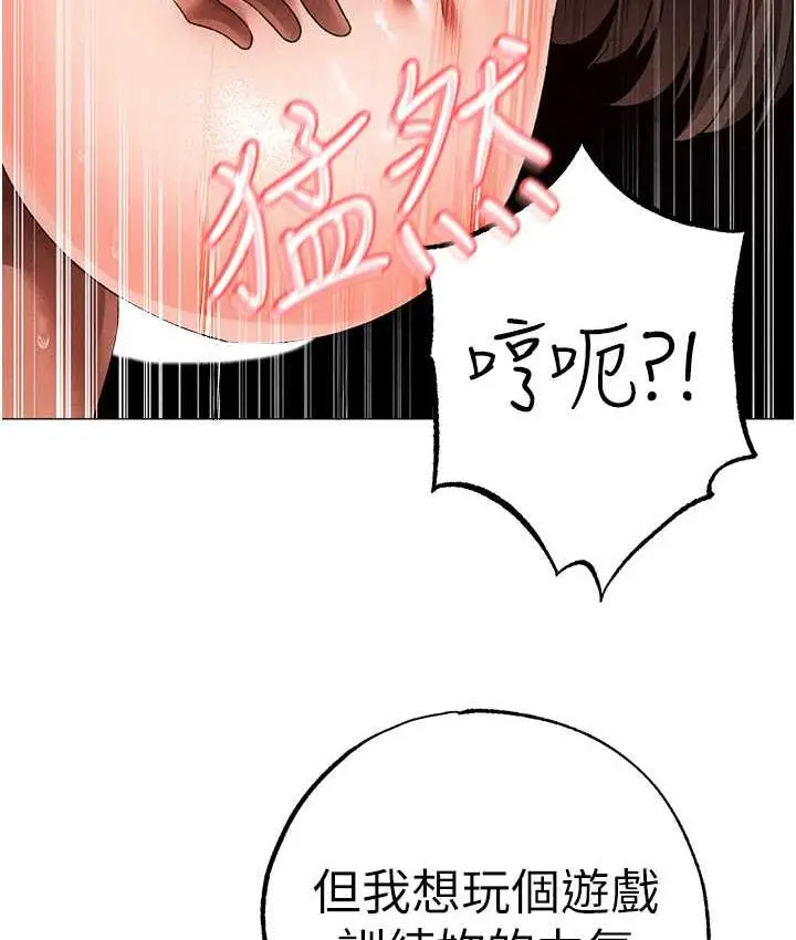 《↖㊣煞气a猛男㊣↘》第50话图52