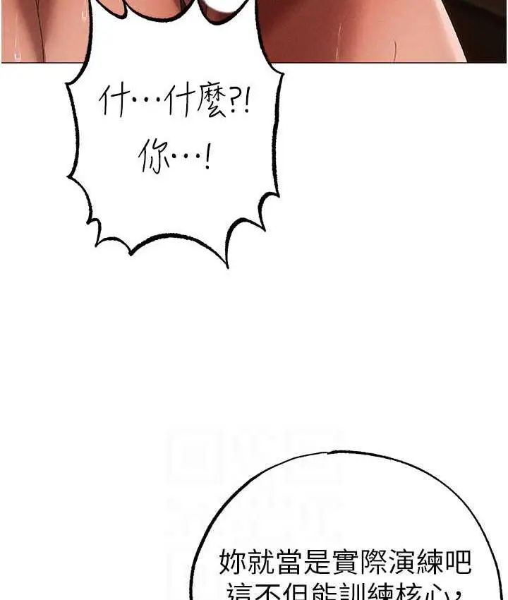 《↖㊣煞气a猛男㊣↘》第50话图55