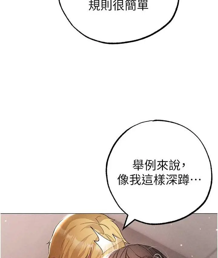 《↖㊣煞气a猛男㊣↘》第50话图60