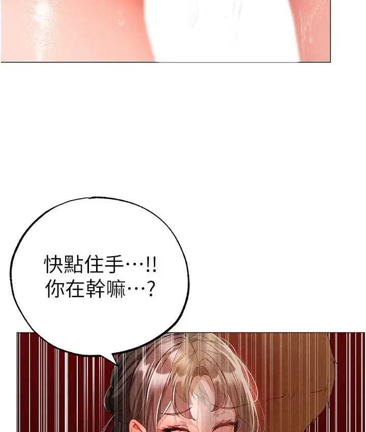 《↖㊣煞气a猛男㊣↘》第50话图64