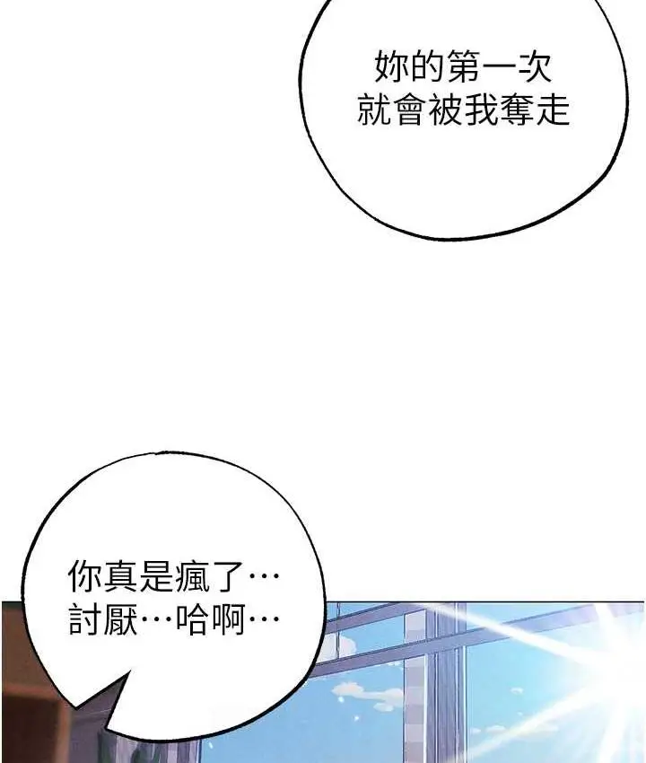《↖㊣煞气a猛男㊣↘》第50话图69