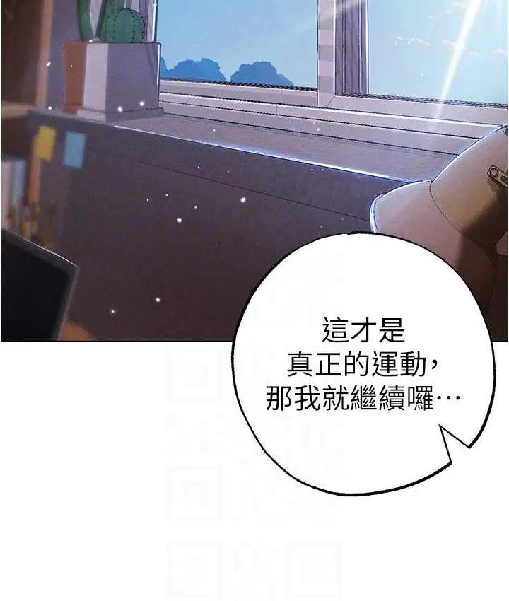 《↖㊣煞气a猛男㊣↘》第50话图70