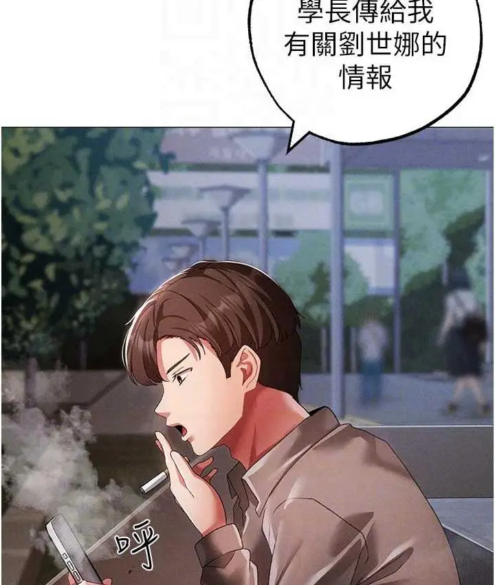《↖㊣煞气a猛男㊣↘》第50话图76
