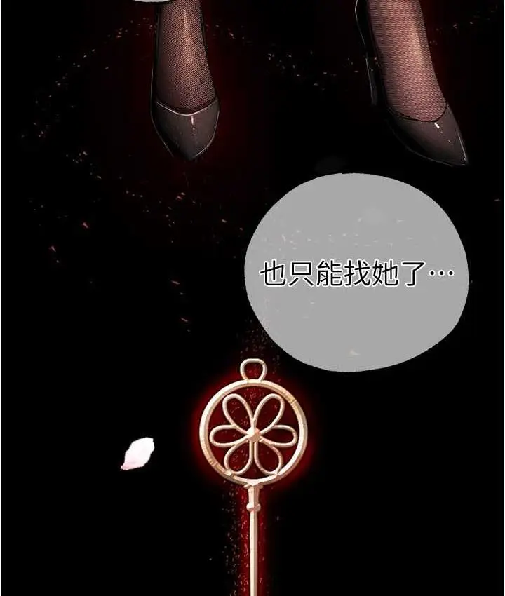 《↖㊣煞气a猛男㊣↘》第50话图81