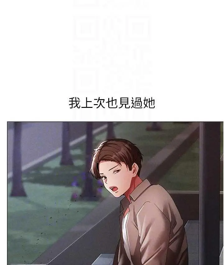 《↖㊣煞气a猛男㊣↘》第50话图85