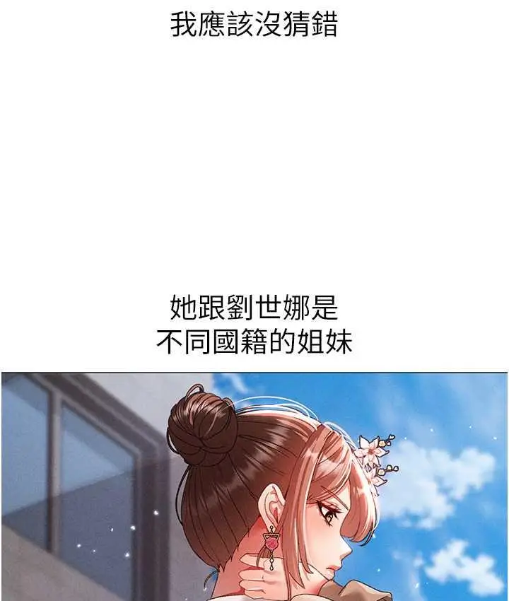 《↖㊣煞气a猛男㊣↘》第50话图87