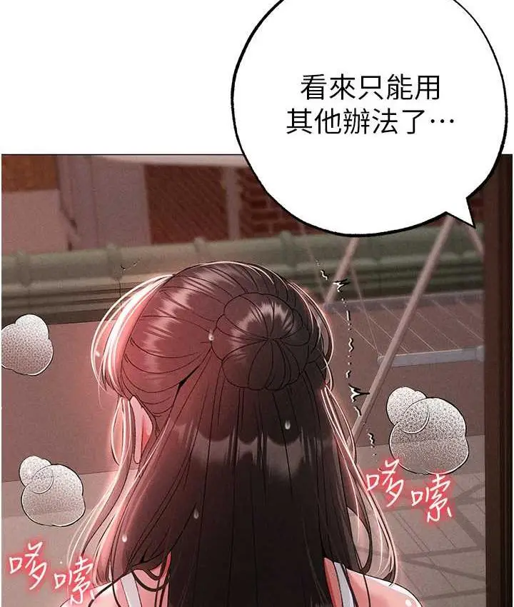 《↖㊣煞气a猛男㊣↘》第50话图9