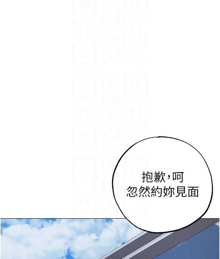 《↖㊣煞气a猛男㊣↘》第50话图90