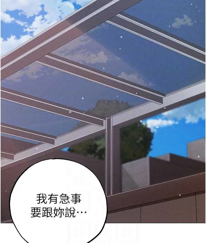 《↖㊣煞气a猛男㊣↘》第50话图91