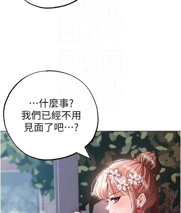 《↖㊣煞气a猛男㊣↘》第50话图92