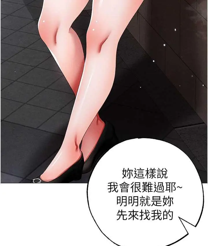 《↖㊣煞气a猛男㊣↘》第50话图94