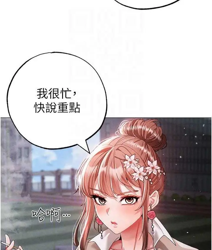 《↖㊣煞气a猛男㊣↘》第50话图97
