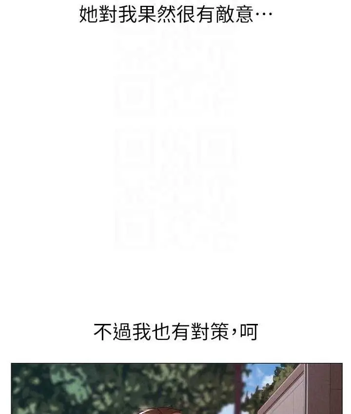 《↖㊣煞气a猛男㊣↘》第50话图99