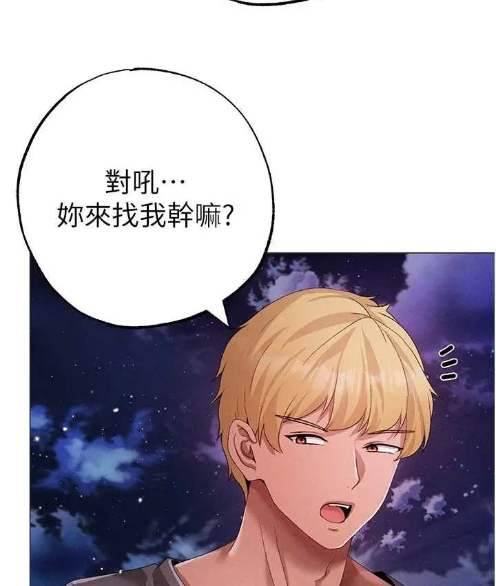 《↖㊣煞气a猛男㊣↘》第55话图102