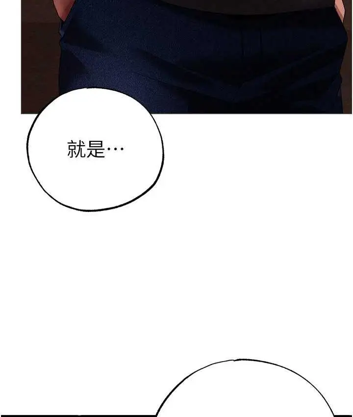 《↖㊣煞气a猛男㊣↘》第55话图104