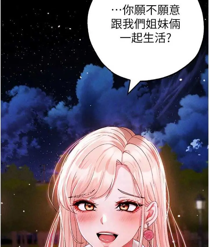 《↖㊣煞气a猛男㊣↘》第55话图105