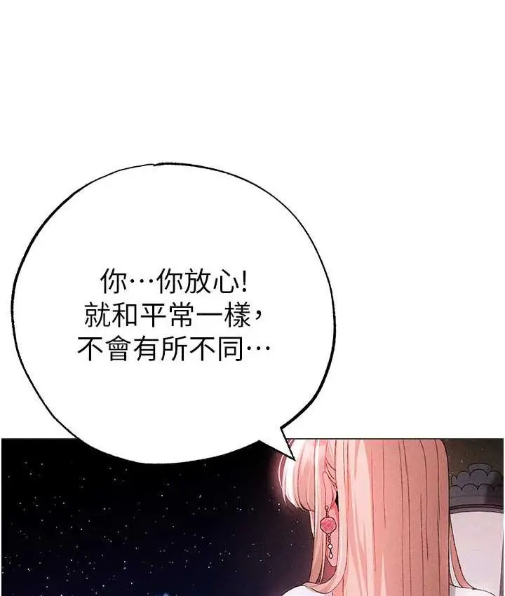 《↖㊣煞气a猛男㊣↘》第55话图109