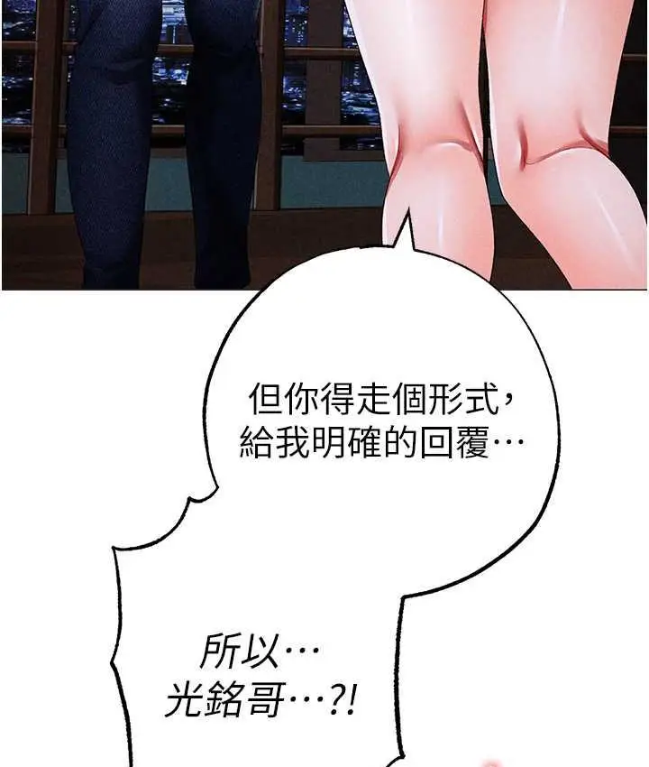 《↖㊣煞气a猛男㊣↘》第55话图111