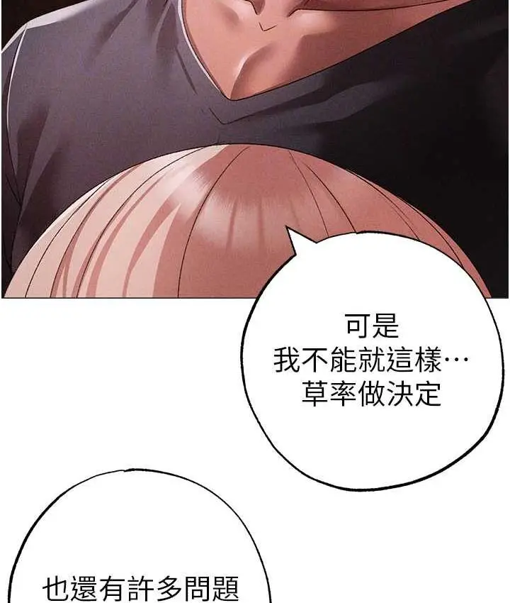 《↖㊣煞气a猛男㊣↘》第55话图116