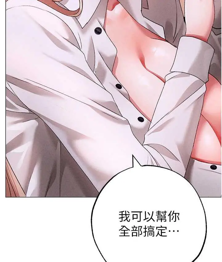 《↖㊣煞气a猛男㊣↘》第55话图118