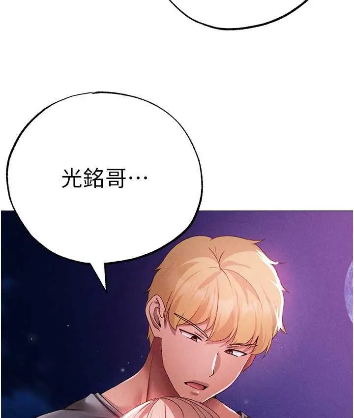 《↖㊣煞气a猛男㊣↘》第55话图119