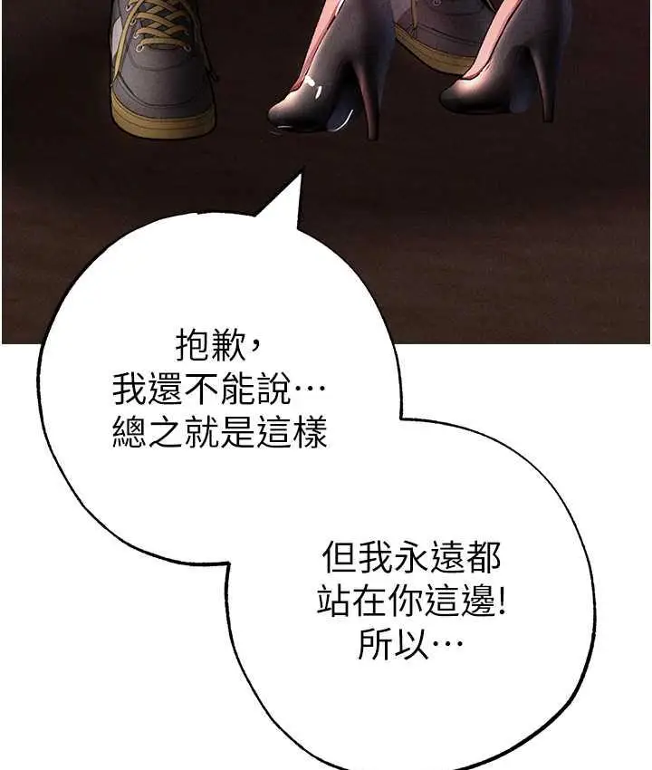 《↖㊣煞气a猛男㊣↘》第55话图124