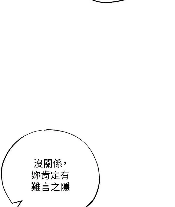 《↖㊣煞气a猛男㊣↘》第55话图125