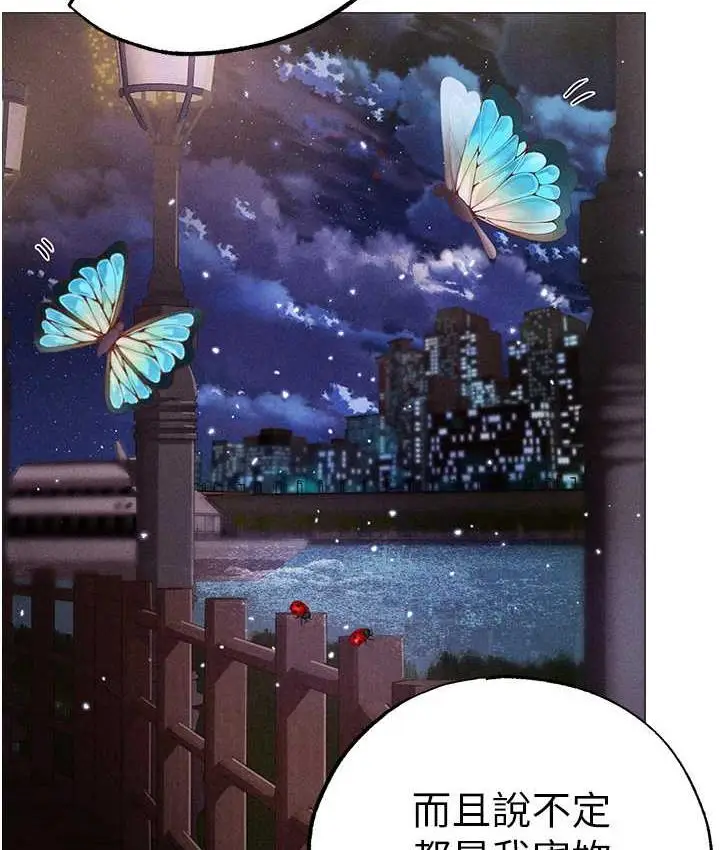《↖㊣煞气a猛男㊣↘》第55话图126