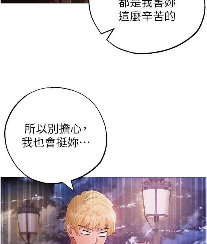 《↖㊣煞气a猛男㊣↘》第55话图127
