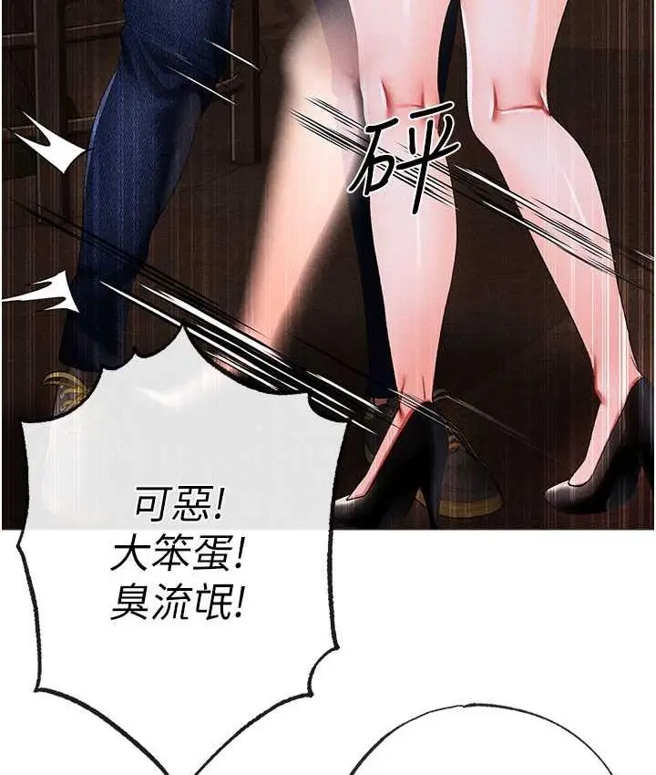 《↖㊣煞气a猛男㊣↘》第55话图129