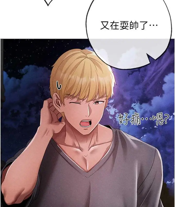 《↖㊣煞气a猛男㊣↘》第55话图130