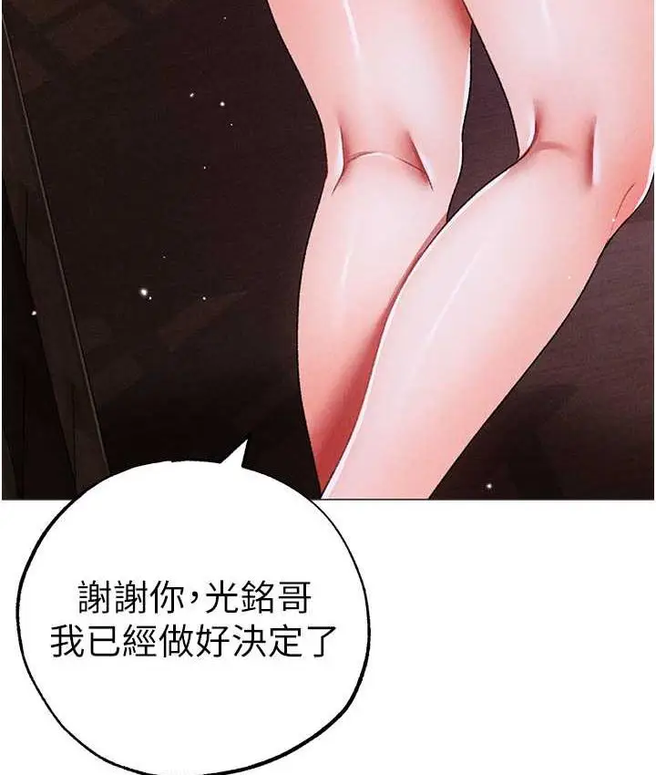 《↖㊣煞气a猛男㊣↘》第55话图134