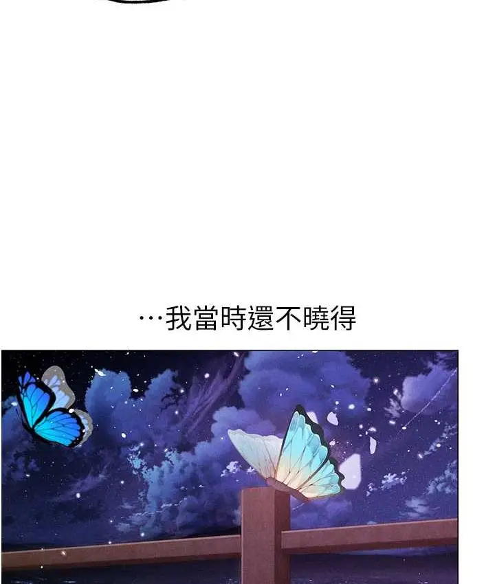 《↖㊣煞气a猛男㊣↘》第55话图135