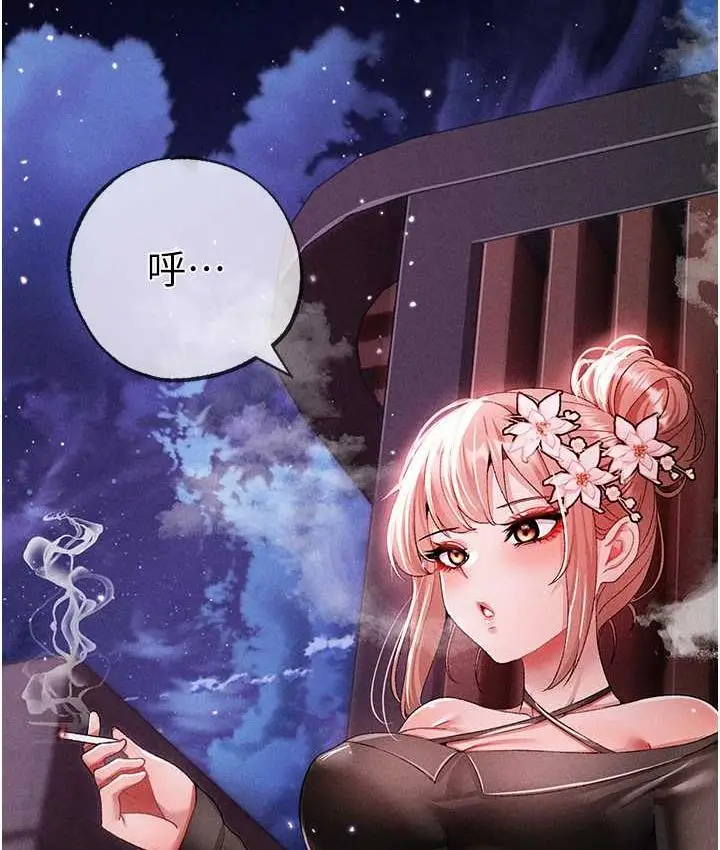 《↖㊣煞气a猛男㊣↘》第55话图138