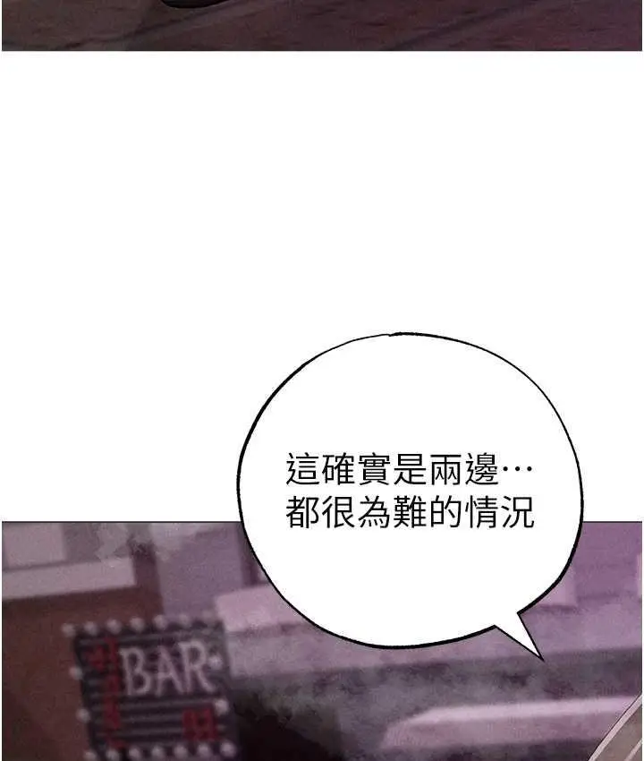 《↖㊣煞气a猛男㊣↘》第55话图141