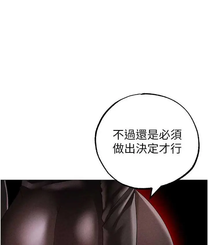《↖㊣煞气a猛男㊣↘》第55话图143