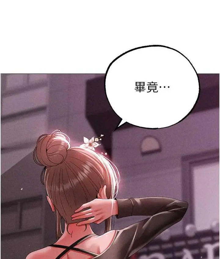 《↖㊣煞气a猛男㊣↘》第55话图146