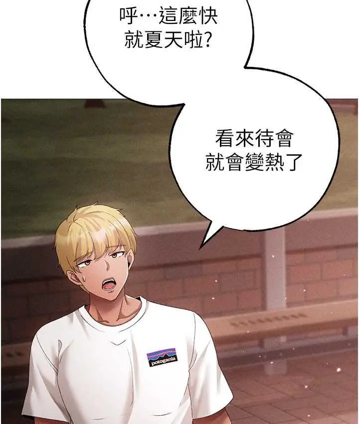 《↖㊣煞气a猛男㊣↘》第55话图153