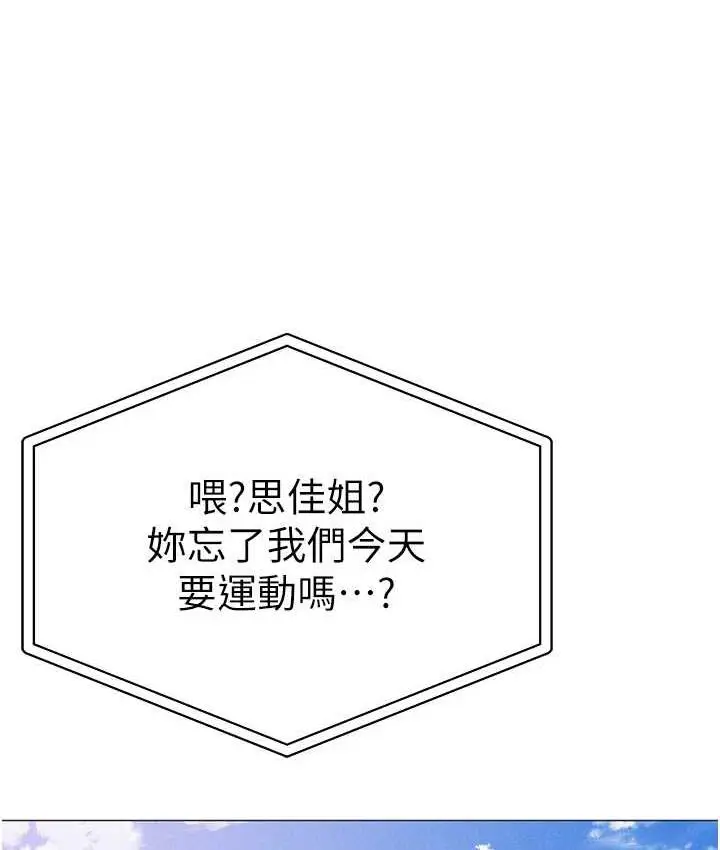 《↖㊣煞气a猛男㊣↘》第55话图157