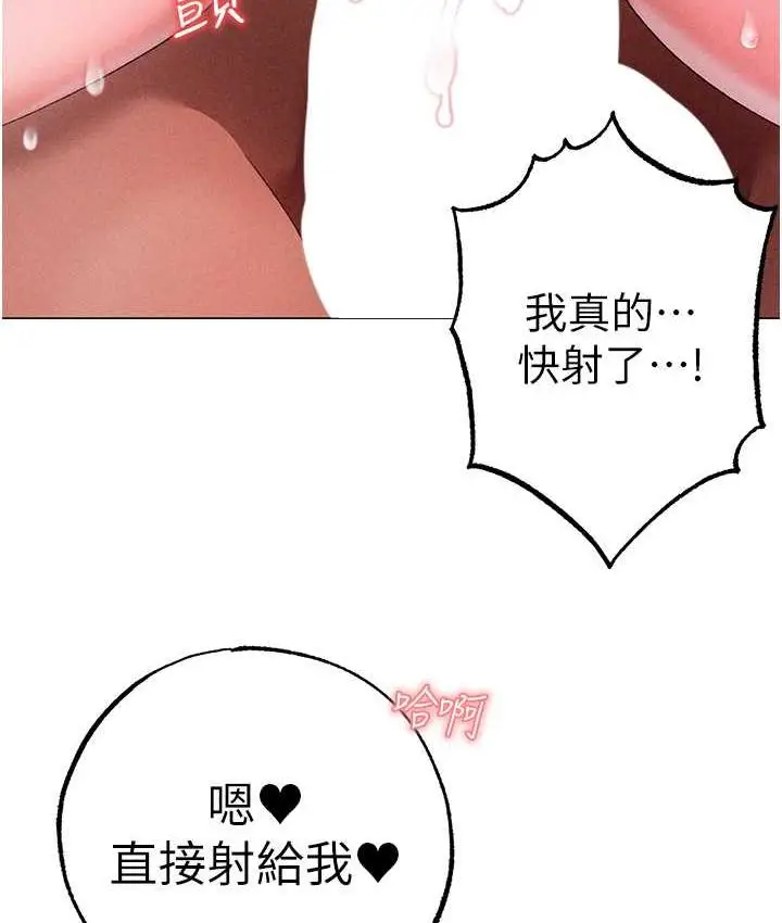 《↖㊣煞气a猛男㊣↘》第55话图16