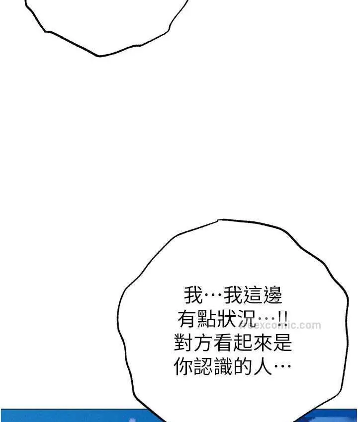 《↖㊣煞气a猛男㊣↘》第55话图160