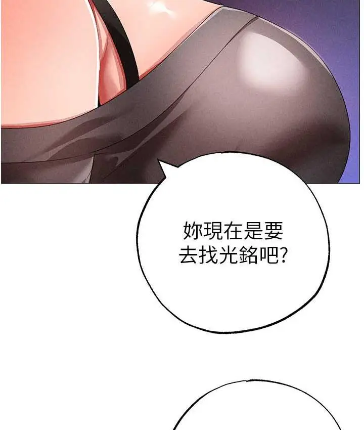 《↖㊣煞气a猛男㊣↘》第55话图165