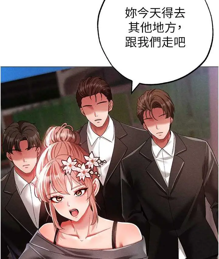 《↖㊣煞气a猛男㊣↘》第55话图166