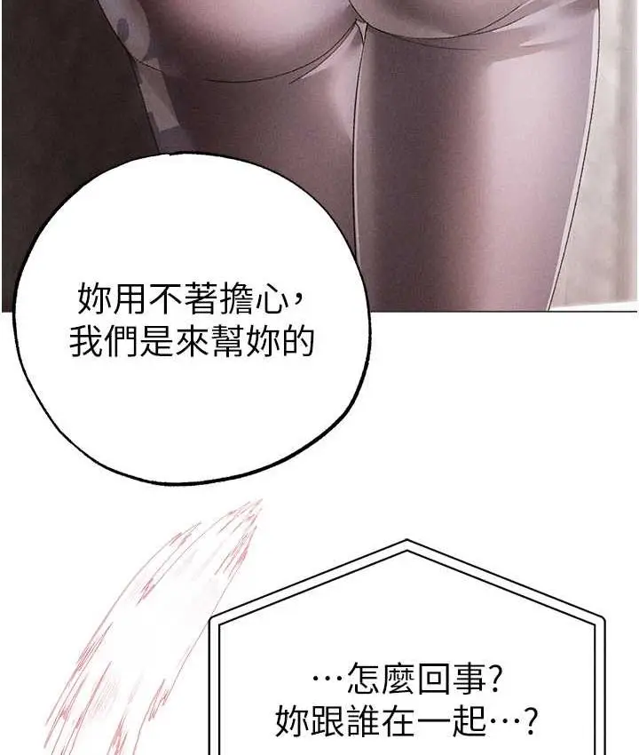 《↖㊣煞气a猛男㊣↘》第55话图169