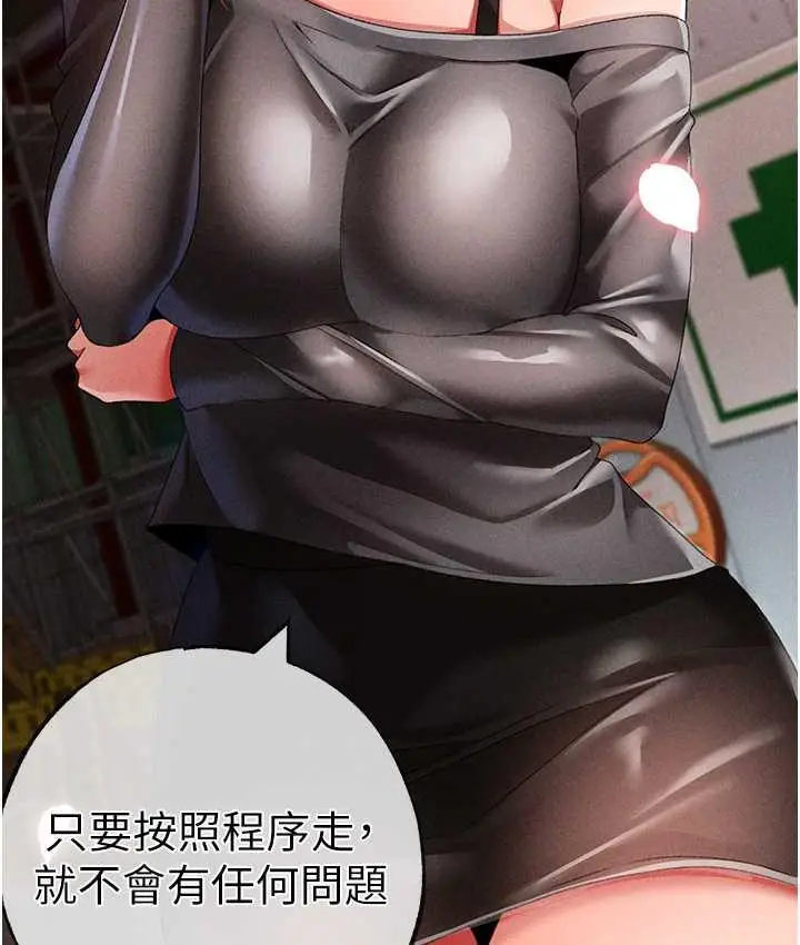 《↖㊣煞气a猛男㊣↘》第55话图173